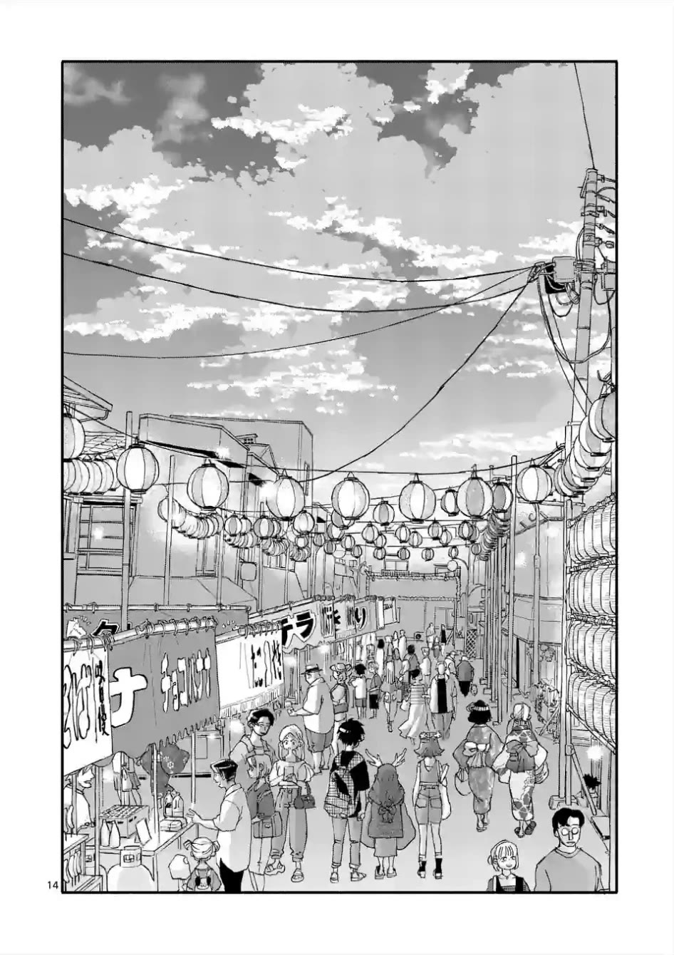 Dragon Yashinatte Kudasai Chapter 9 page 14 - Chapter 9