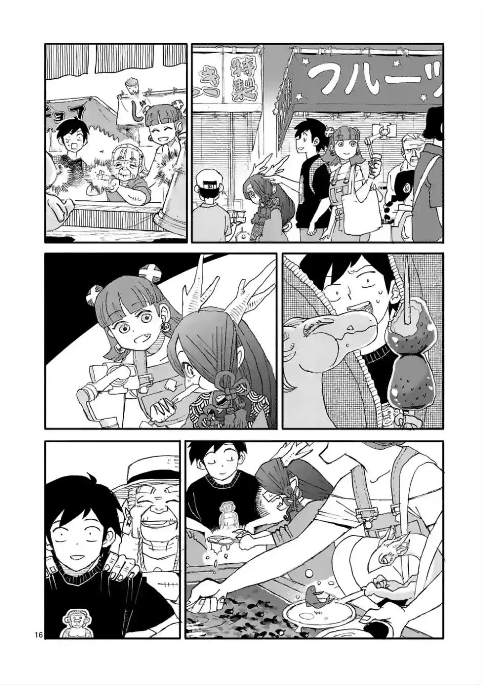 Dragon Yashinatte Kudasai Chapter 9 page 16 - Chapter 9