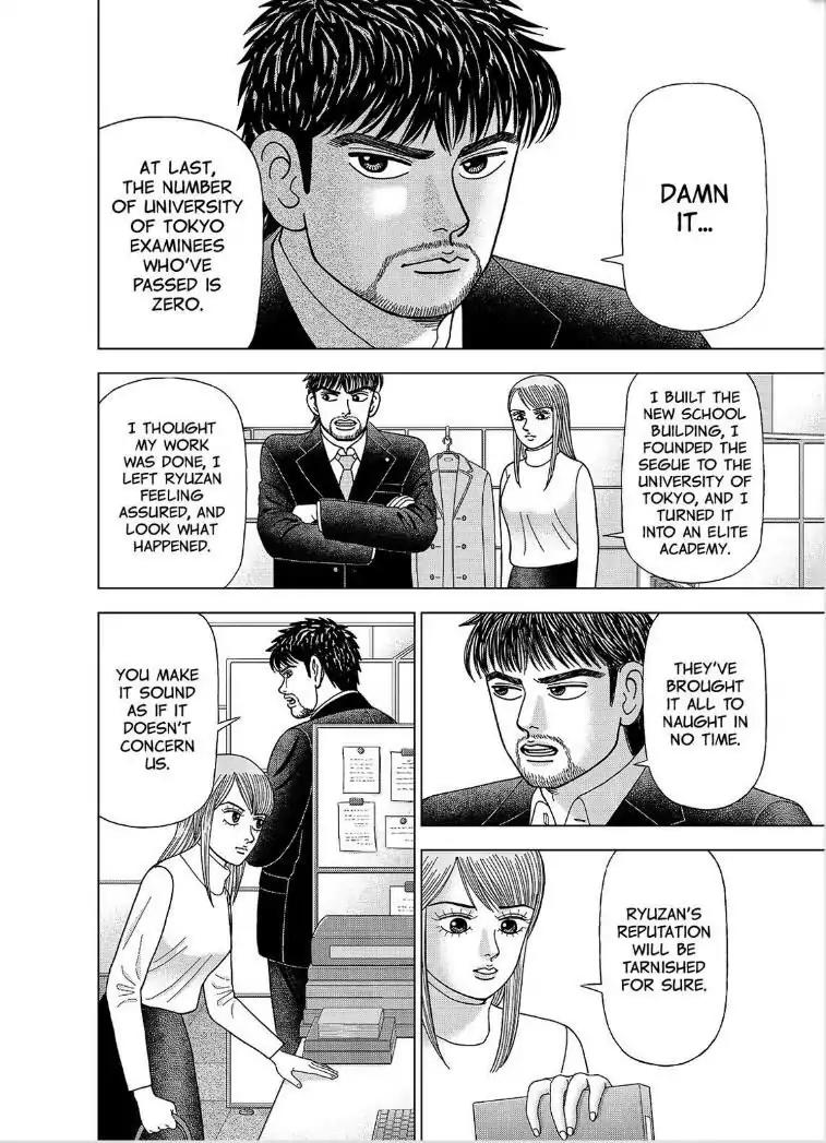 Dragon Zakura 2 Chapter 1 page 21 - Chapter 1