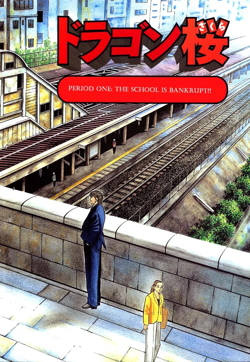 Dragon Zakura Chapter 1 page 3 - Chapter 1: The School Is Bankrupt?!