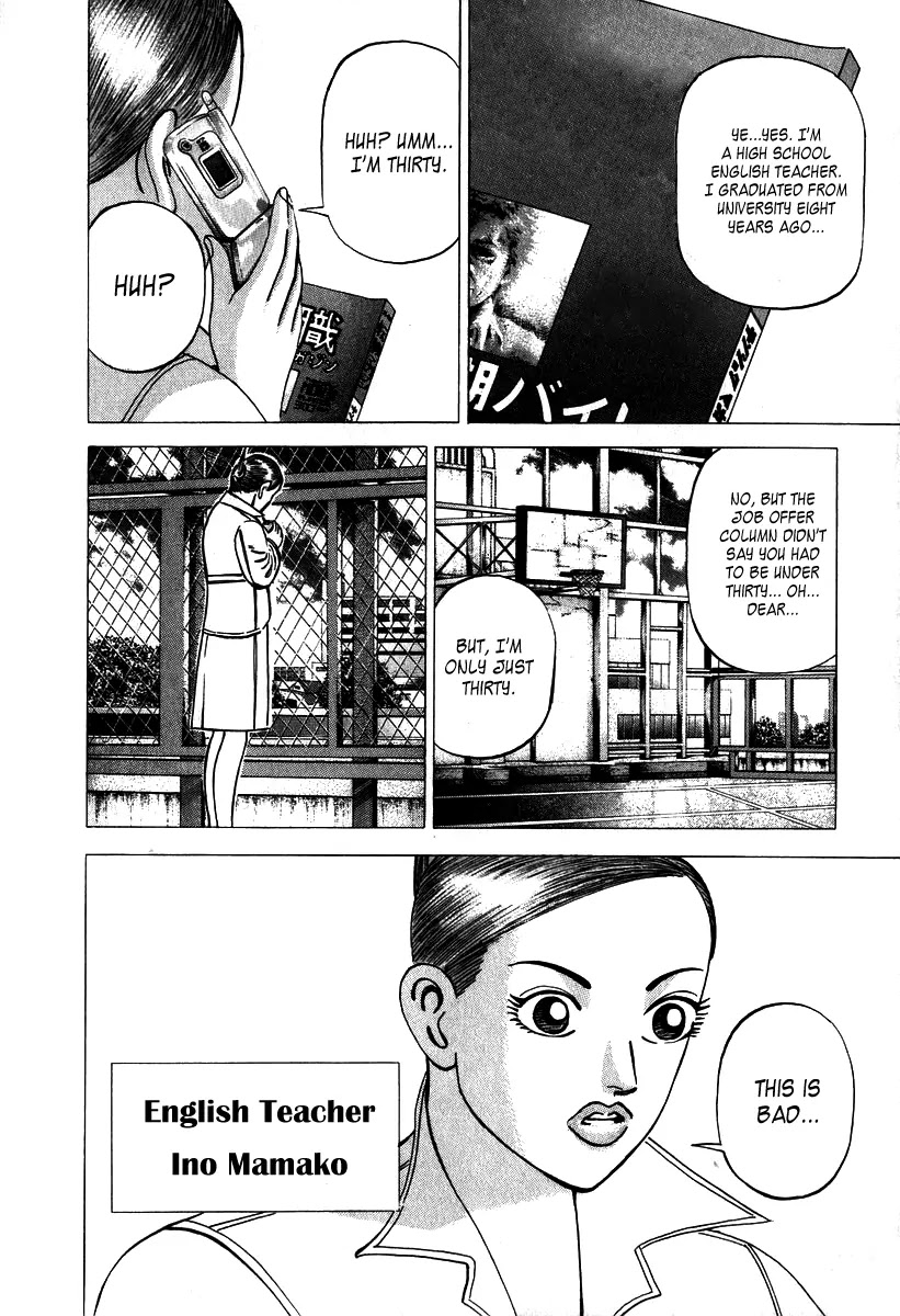 Dragon Zakura Chapter 1 page 7 - Chapter 1: The School Is Bankrupt?!