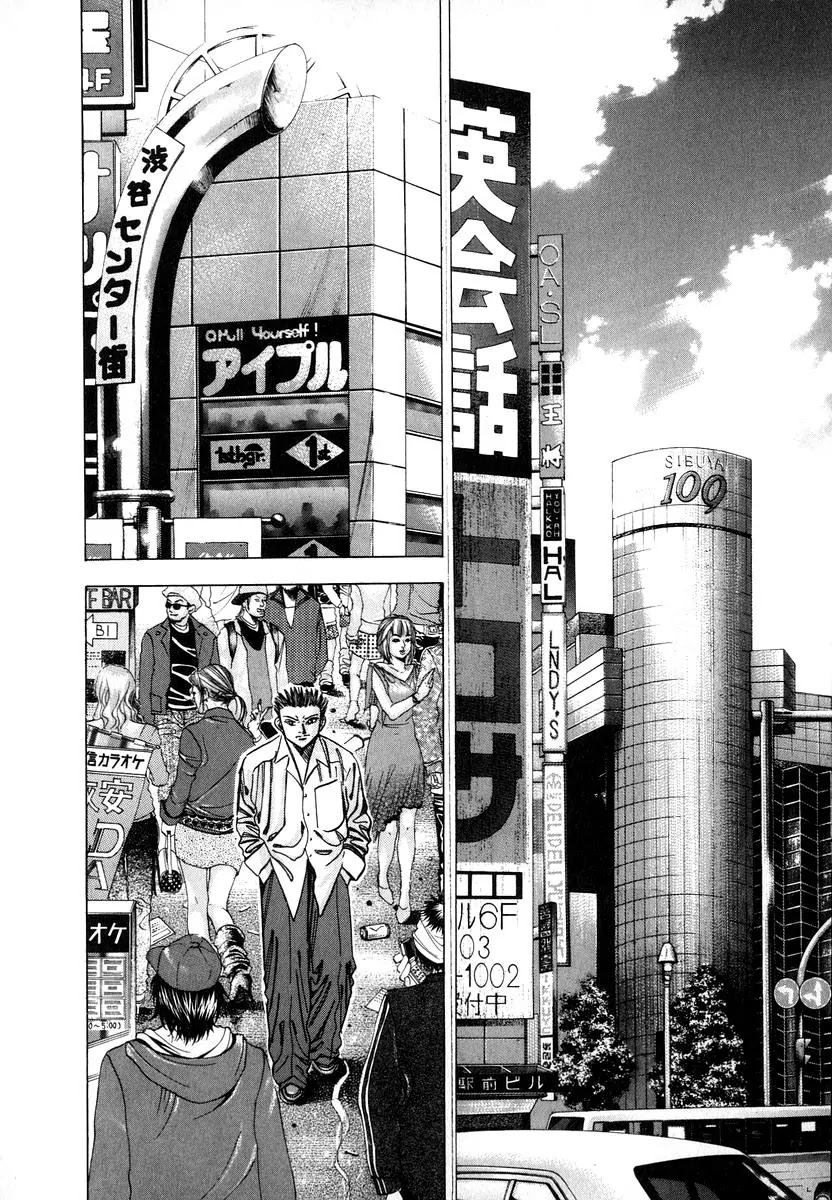 Dragon Zakura Chapter 13 page 4 - Chapter 13: Paragraph Questions