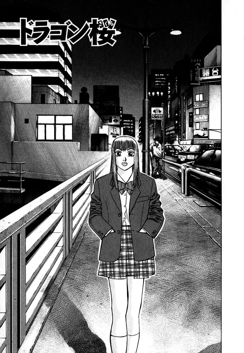 Dragon Zakura Chapter 14 page 3 - Chapter 14: The Collapse of the Special Advanced Class?!