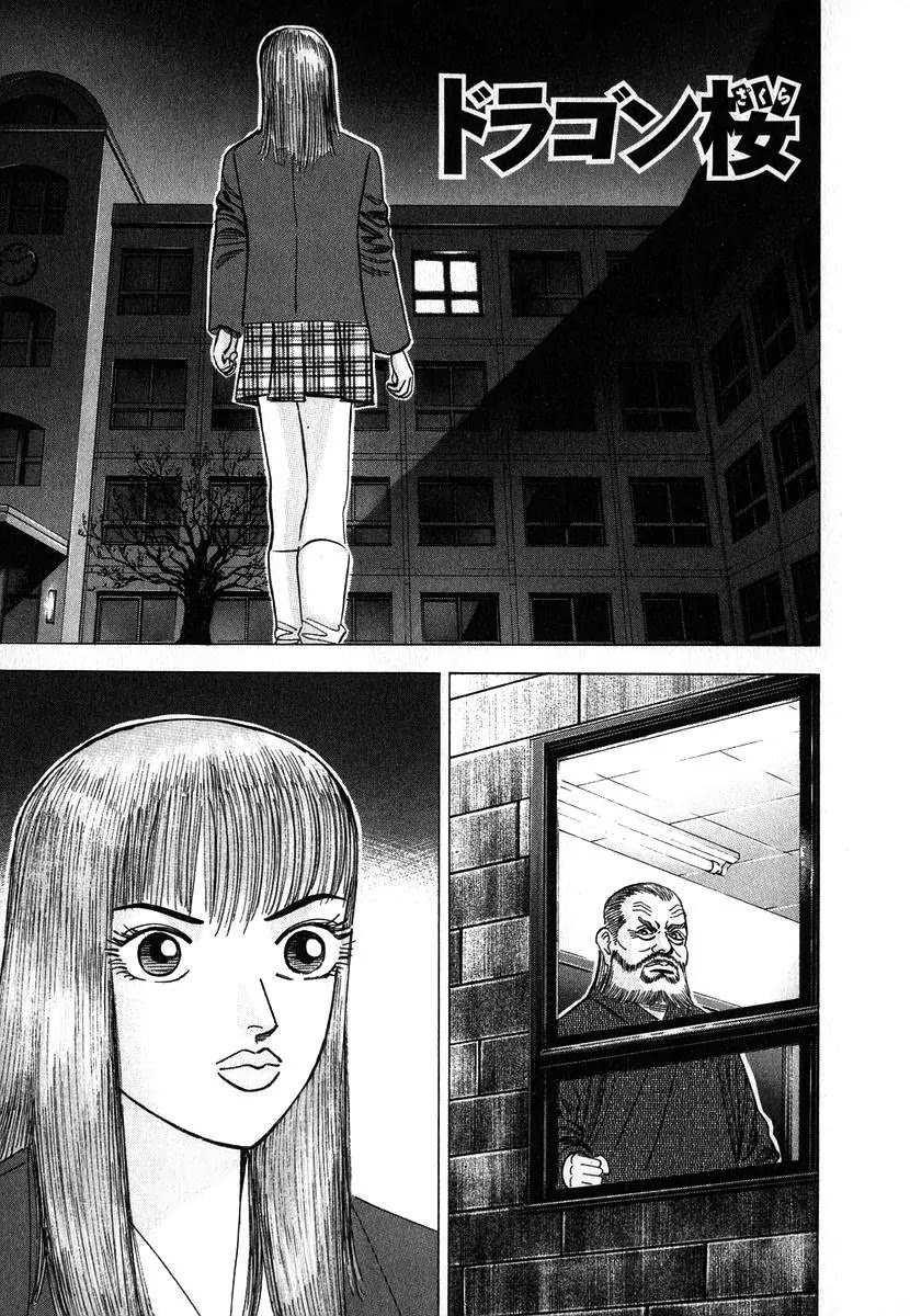 Dragon Zakura Chapter 15 page 3 - Chapter 15: The Emotions of a Human
