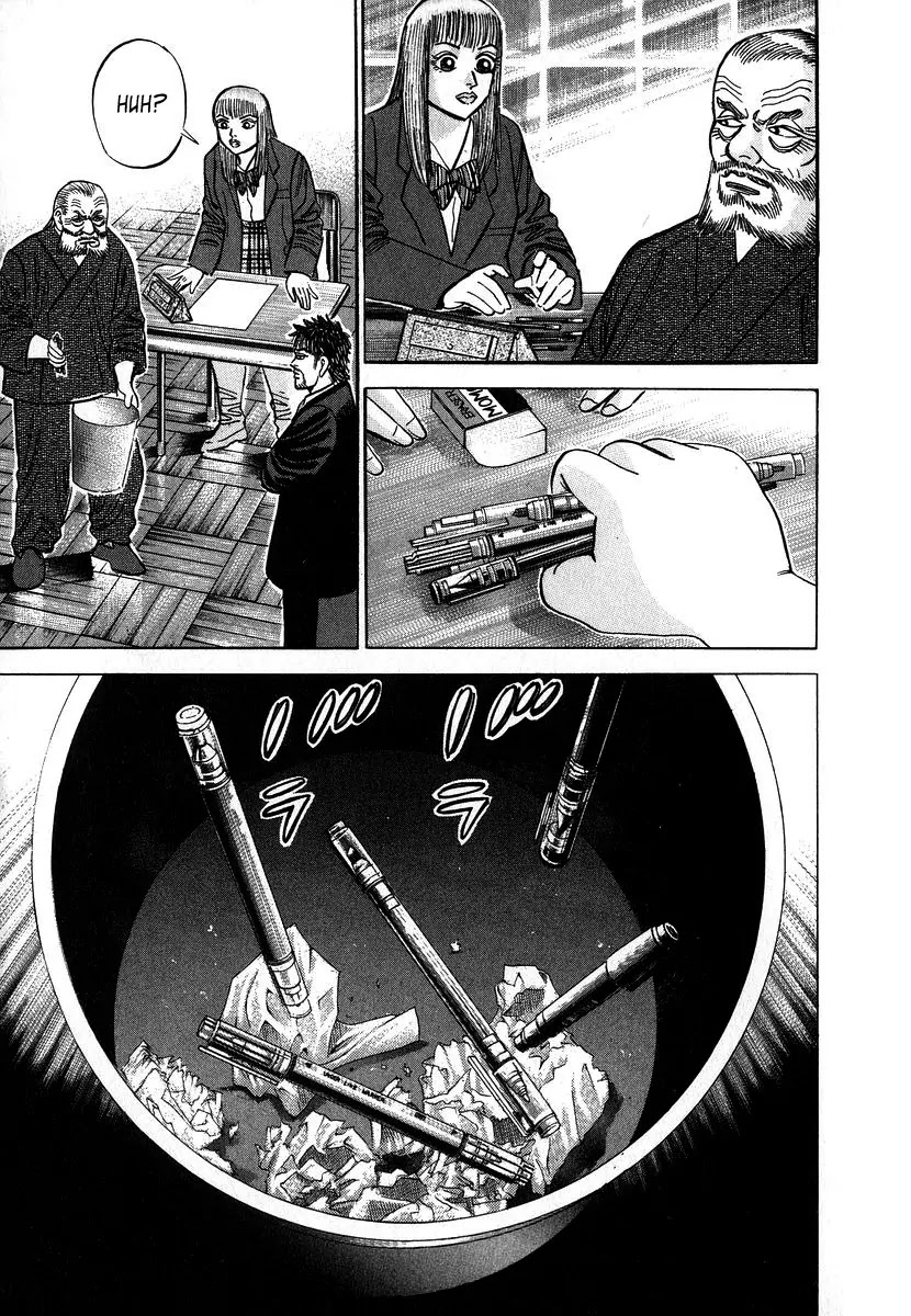 Dragon Zakura Chapter 16 page 19 - Chapter 16: Blank Paper Questions