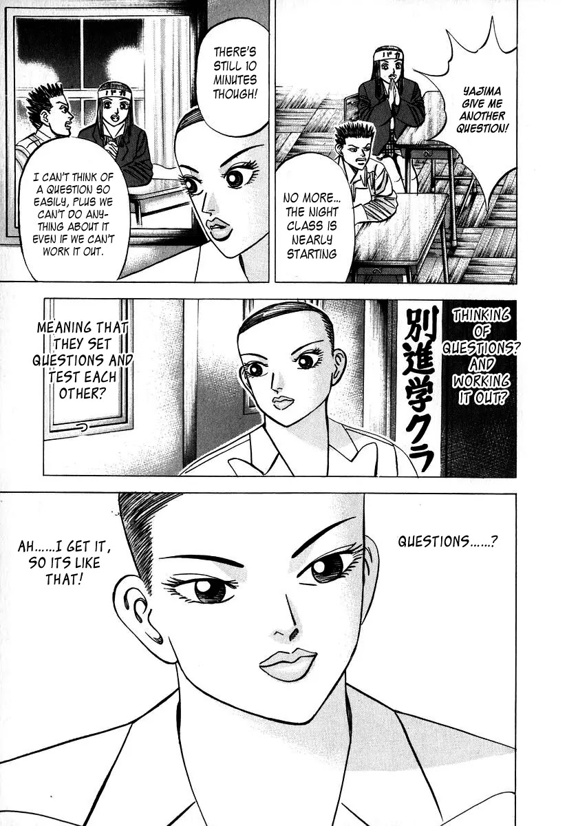 Dragon Zakura Chapter 18 page 18 - Chapter 18: Teacher Employment Test