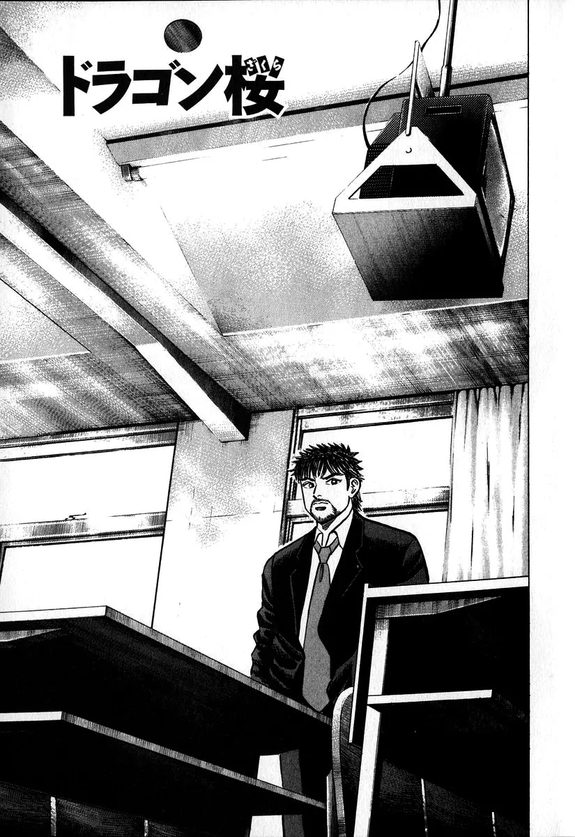 Dragon Zakura Chapter 20 page 10 - Chapter 20: The Technique of Essays