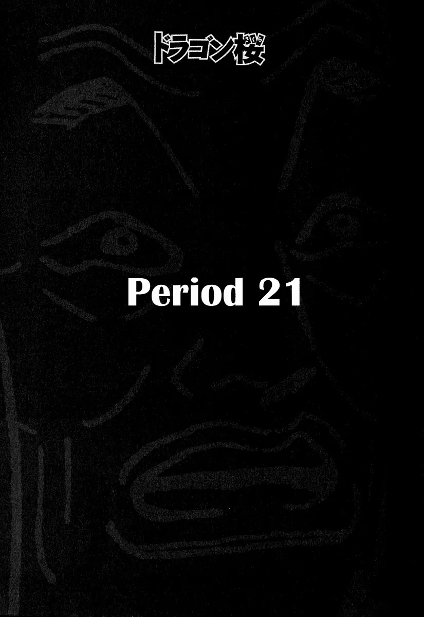 Dragon Zakura Chapter 21 page 1 - Chapter 21: Lesson Reform