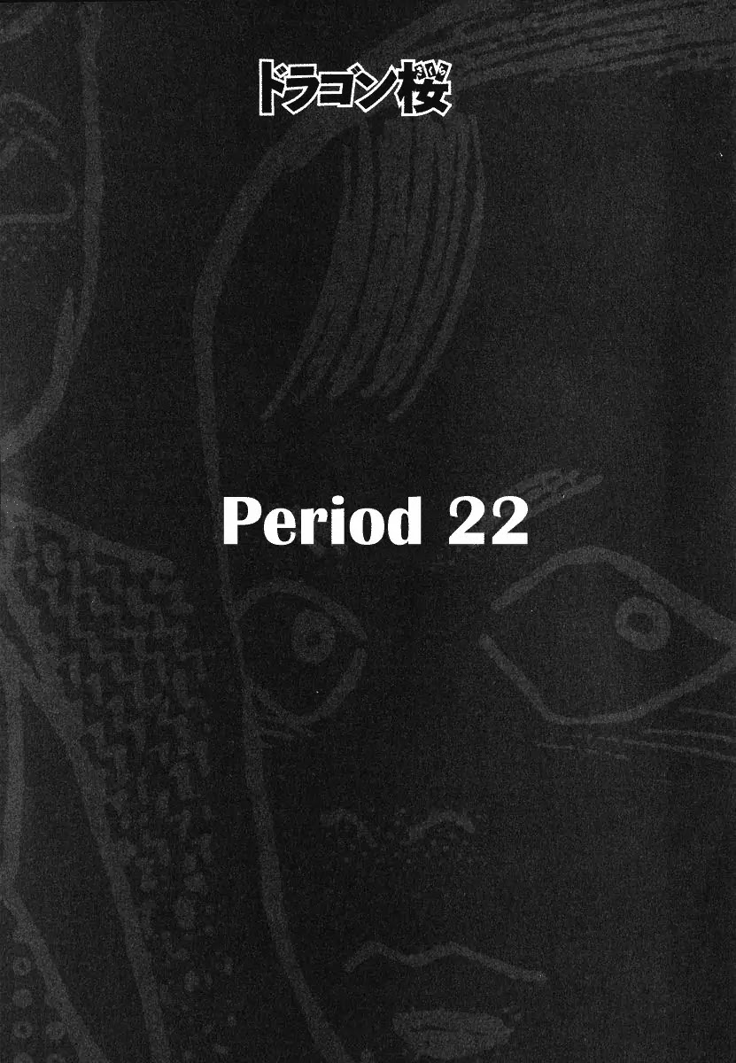Dragon Zakura Chapter 22 page 1 - Chapter 22 : Textbooks Are More Than Enough!