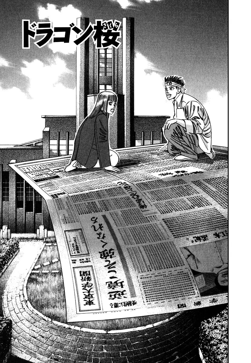 Dragon Zakura Chapter 23 page 4 - Chapter 23: Read the Toudai Newspaper!