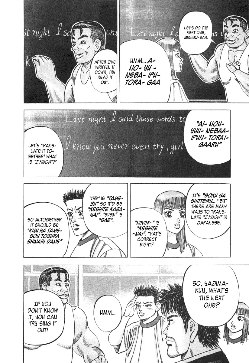 Dragon Zakura Chapter 27 page 12 - Chapter 27: Puri Puri Mi "Please, Please Me"