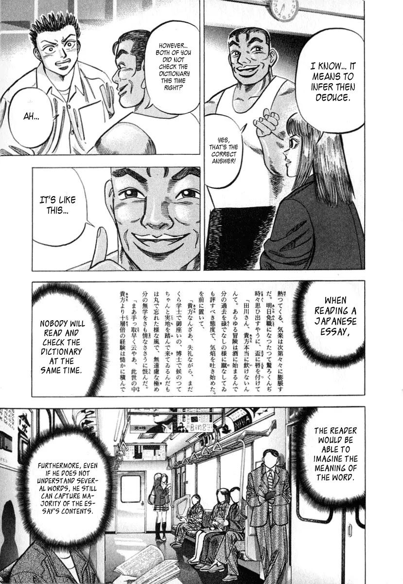 Dragon Zakura Chapter 28 page 7 - Chapter 28: Don't Use a Dictionary!