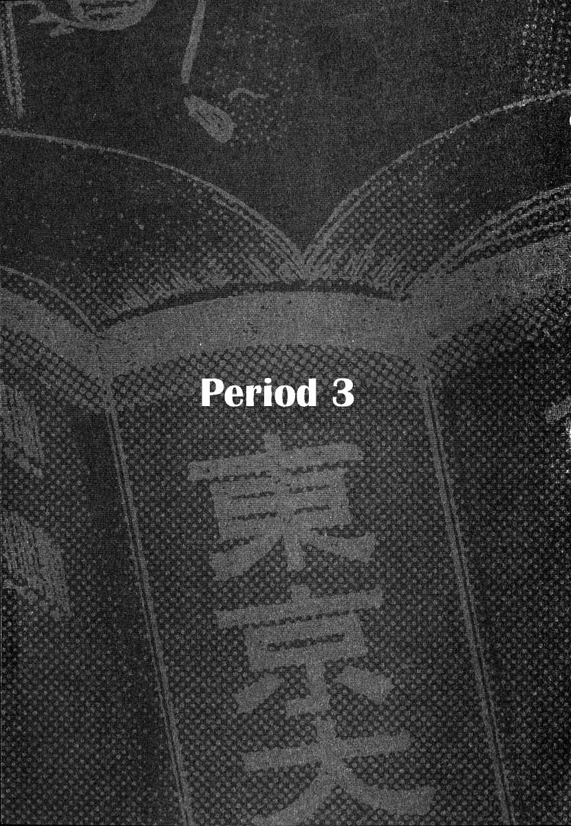 Dragon Zakura Chapter 3 page 1 - Chapter 3: Special Advanced Class