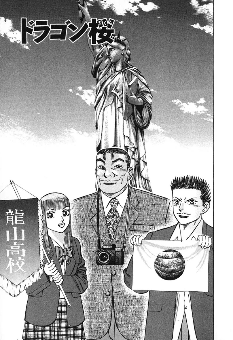 Dragon Zakura Chapter 30 page 4 - Chapter 30: TOEFL and Japan's English Ability