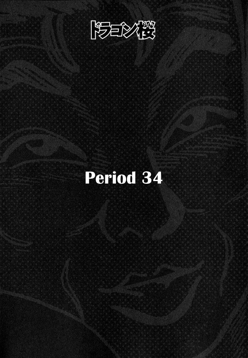 Dragon Zakura Chapter 34 page 2 - Chapter 34: Four Paneled Manga?!