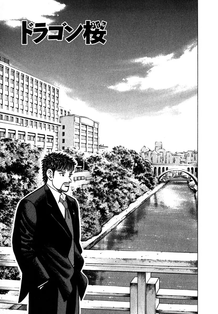 Dragon Zakura Chapter 37 page 3 - Chapter 37 : The Meeting For Success