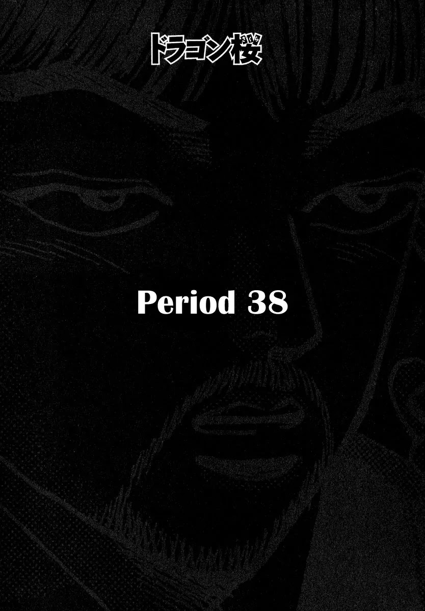 Dragon Zakura Chapter 38 page 1 - Chapter 38: Deviation