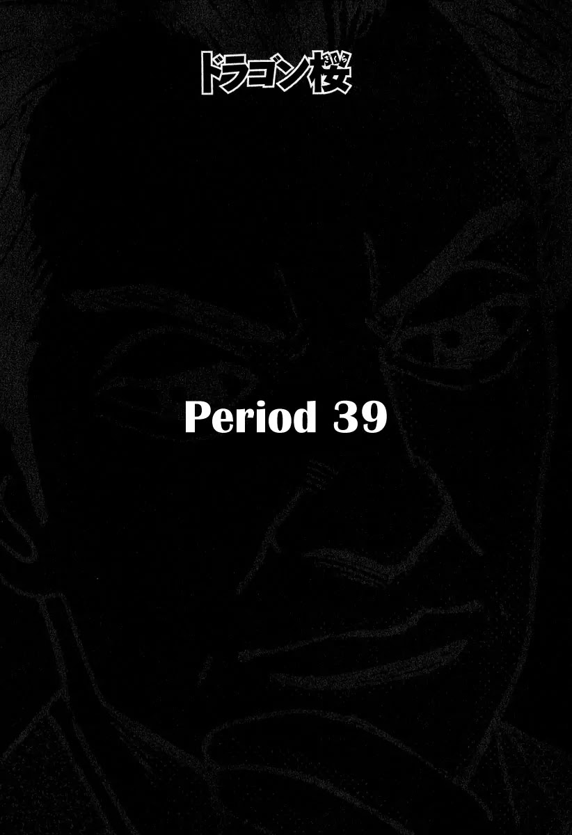 Dragon Zakura Chapter 39 page 2 - Chapter 39: It Won't Hurt to Forget