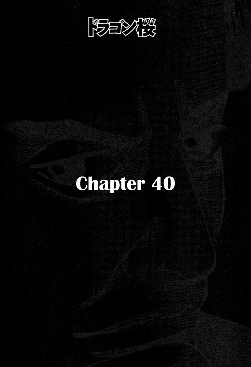 Dragon Zakura Chapter 40 page 1 - Chapter 40: Arrival of the Japanese Language Teacher, Akutayama-Sensei!!!