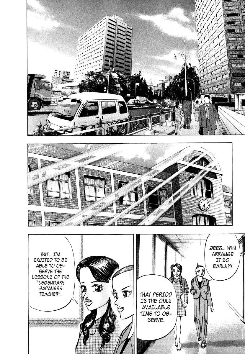 Dragon Zakura Chapter 40 page 11 - Chapter 40: Arrival of the Japanese Language Teacher, Akutayama-Sensei!!!