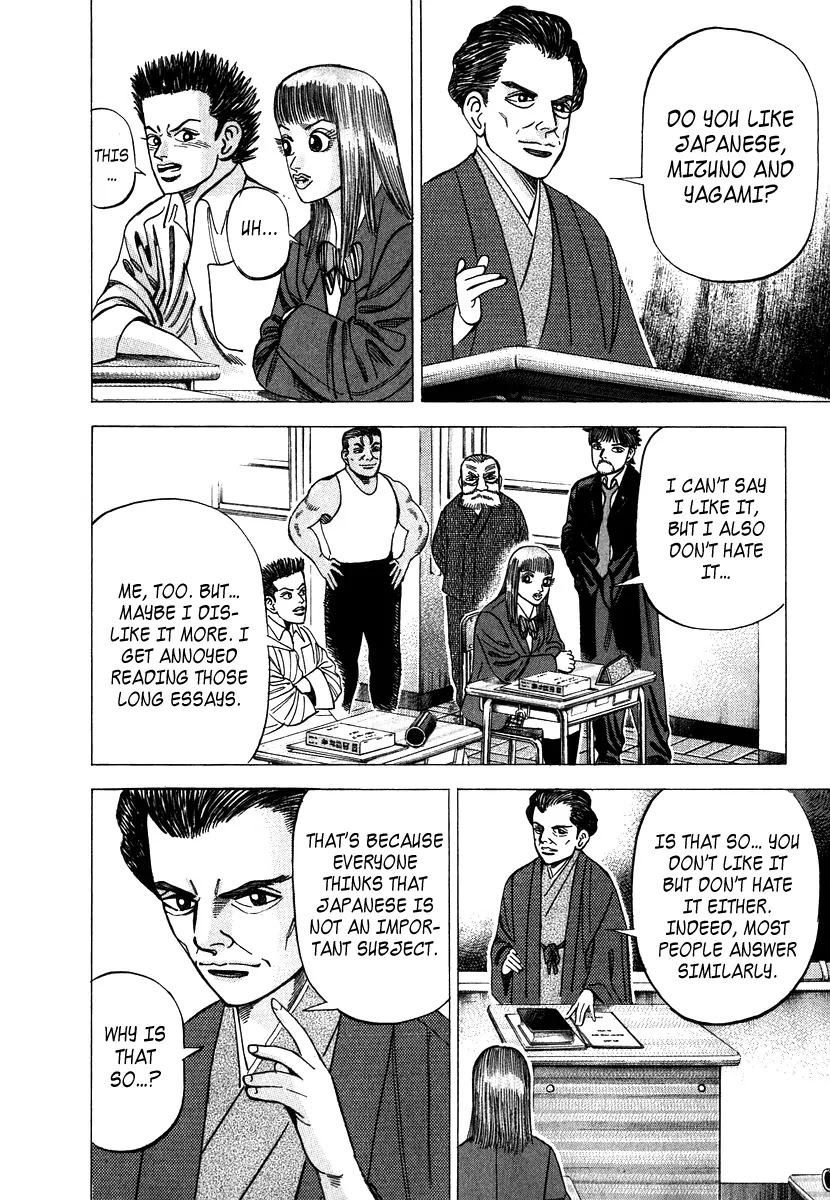Dragon Zakura Chapter 40 page 13 - Chapter 40: Arrival of the Japanese Language Teacher, Akutayama-Sensei!!!