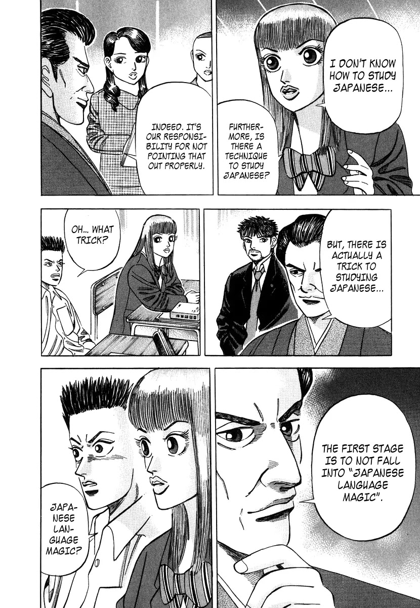 Dragon Zakura Chapter 40 page 19 - Chapter 40: Arrival of the Japanese Language Teacher, Akutayama-Sensei!!!