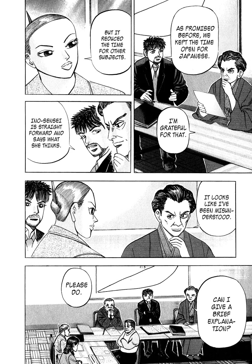 Dragon Zakura Chapter 40 page 7 - Chapter 40: Arrival of the Japanese Language Teacher, Akutayama-Sensei!!!