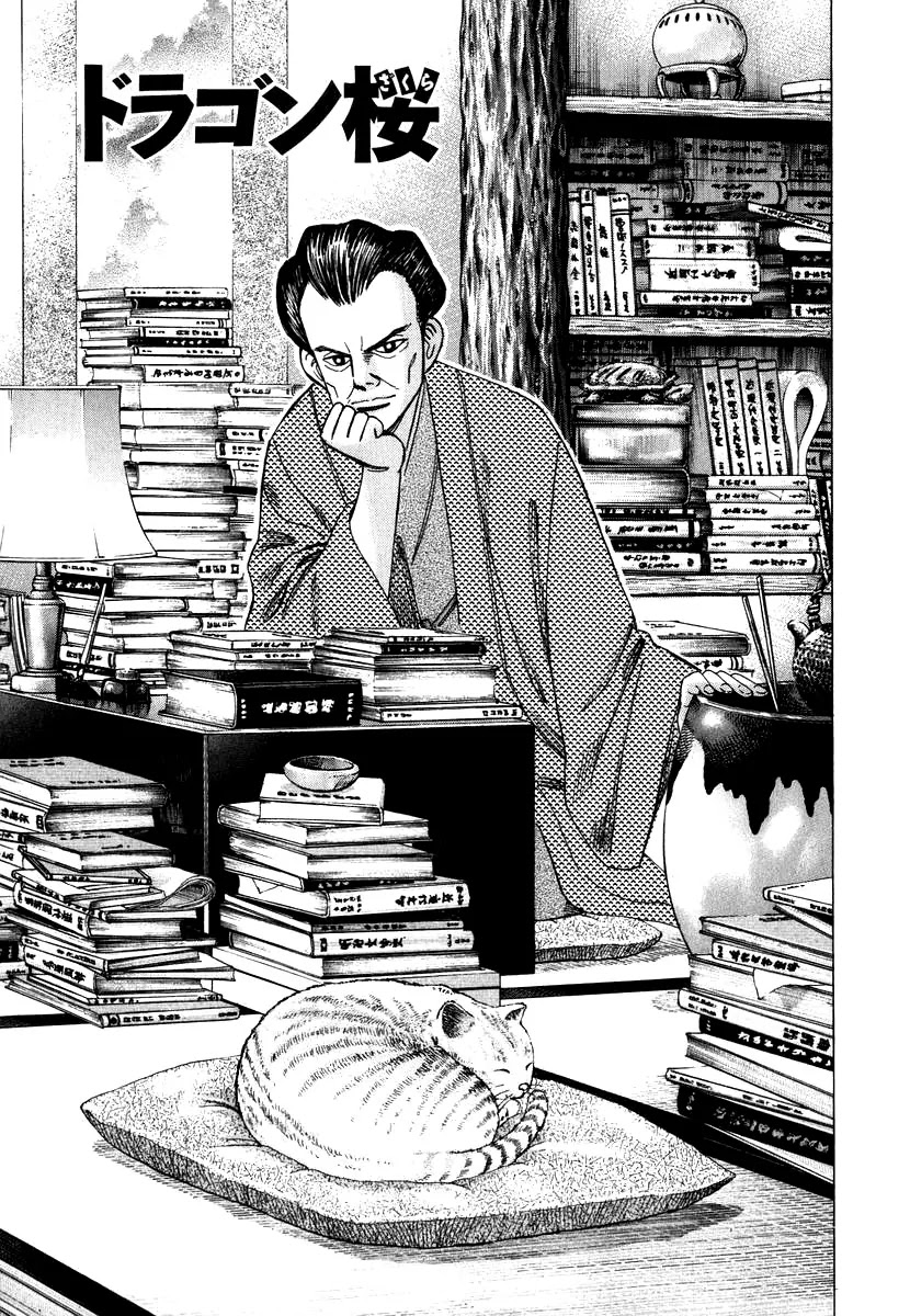 Dragon Zakura Chapter 41 page 3 - Chapter 41: Poison