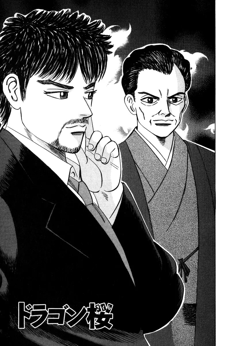 Dragon Zakura Chapter 42 page 3 - Chapter 42: Potato