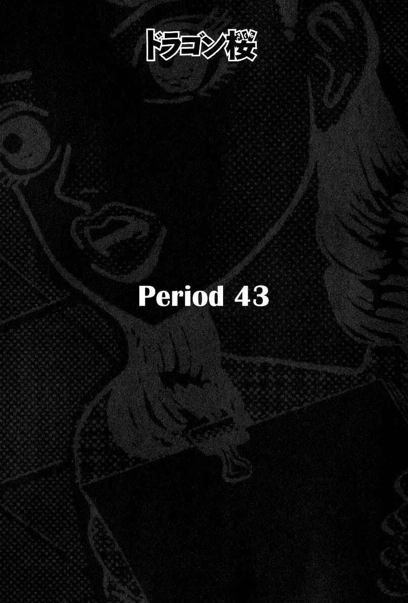 Dragon Zakura Chapter 43 page 1 - Chapter 43: The Correct Way to Read