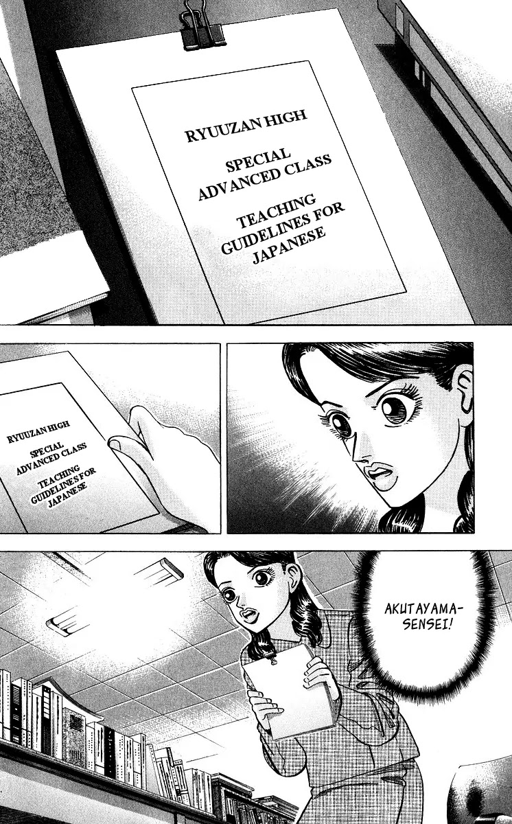 Dragon Zakura Chapter 43 page 6 - Chapter 43: The Correct Way to Read
