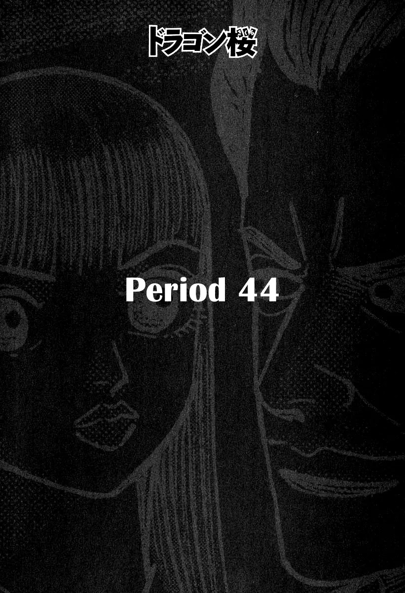 Dragon Zakura Chapter 44 page 1 - Chapter 44: A Class Outdoors
