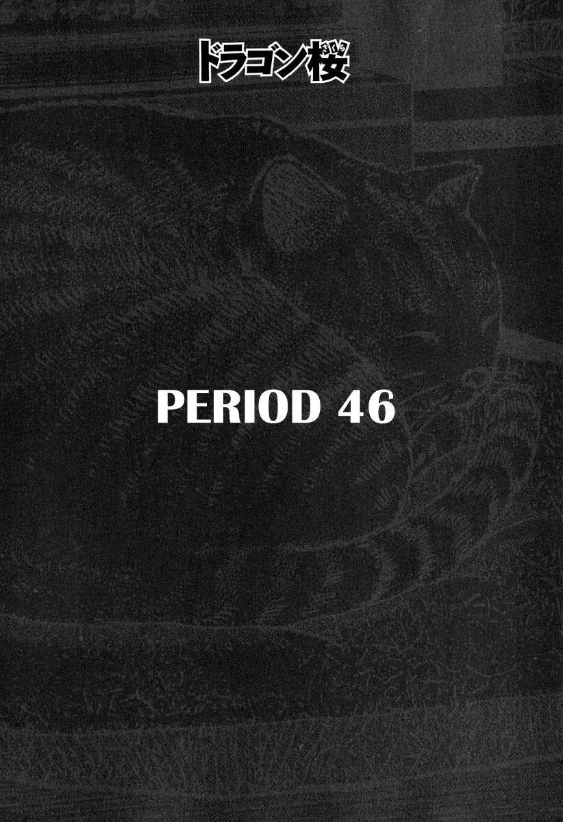 Dragon Zakura Chapter 46 page 1 - Chapter 46: Remember the Structure