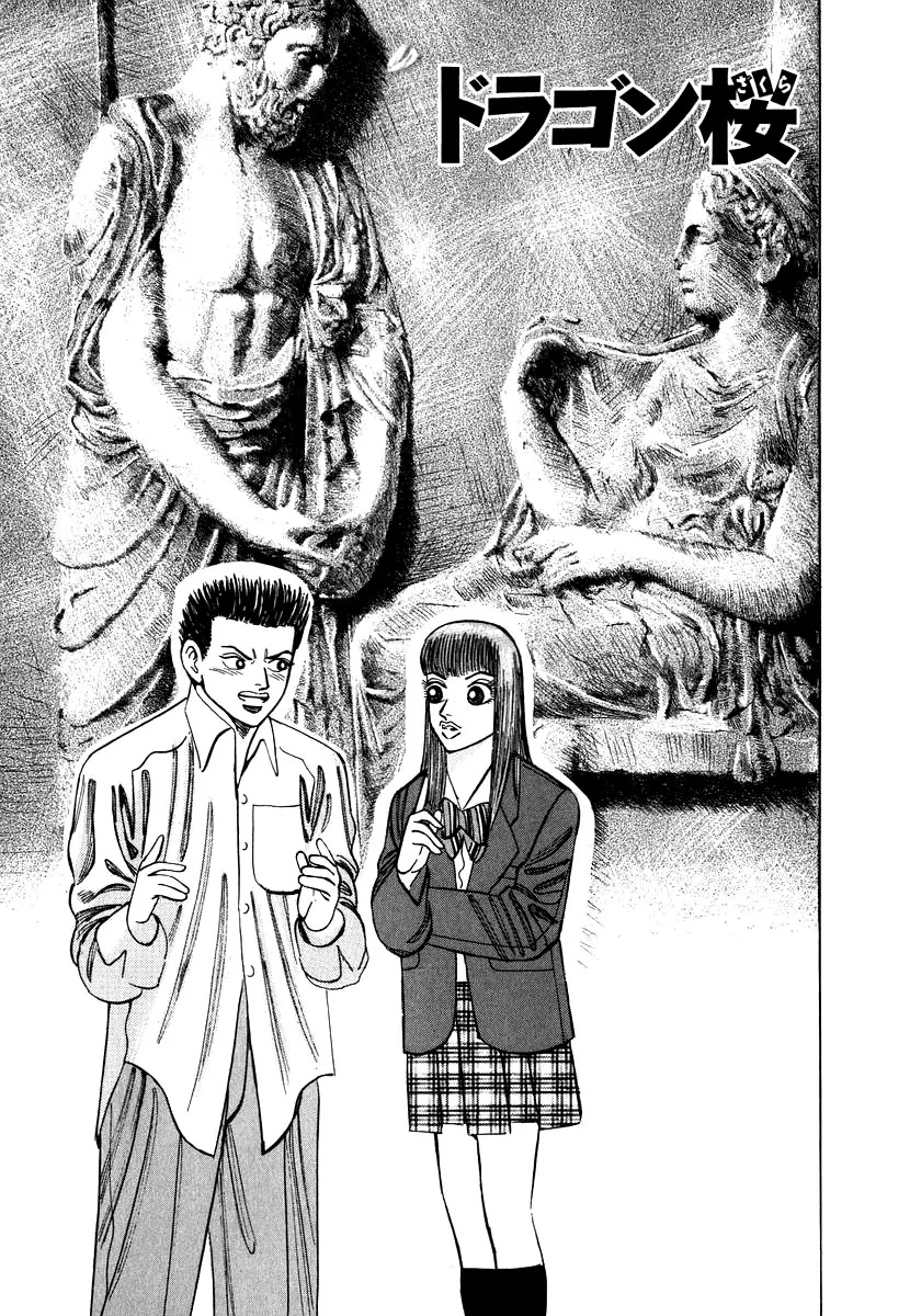Dragon Zakura Chapter 46 page 3 - Chapter 46: Remember the Structure