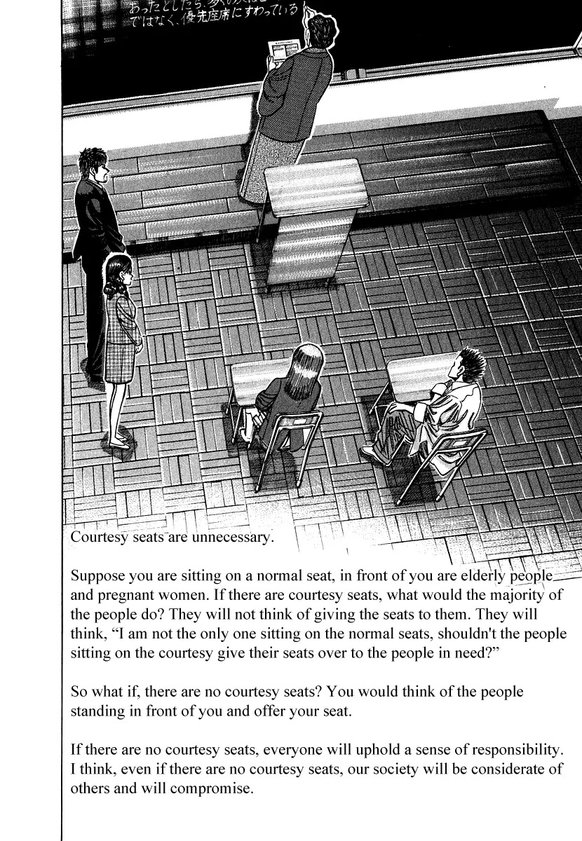 Dragon Zakura Chapter 46 page 7 - Chapter 46: Remember the Structure