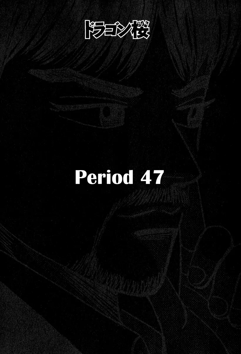 Dragon Zakura Chapter 47 page 1 - Chapter 47: Sakuragi's Advice