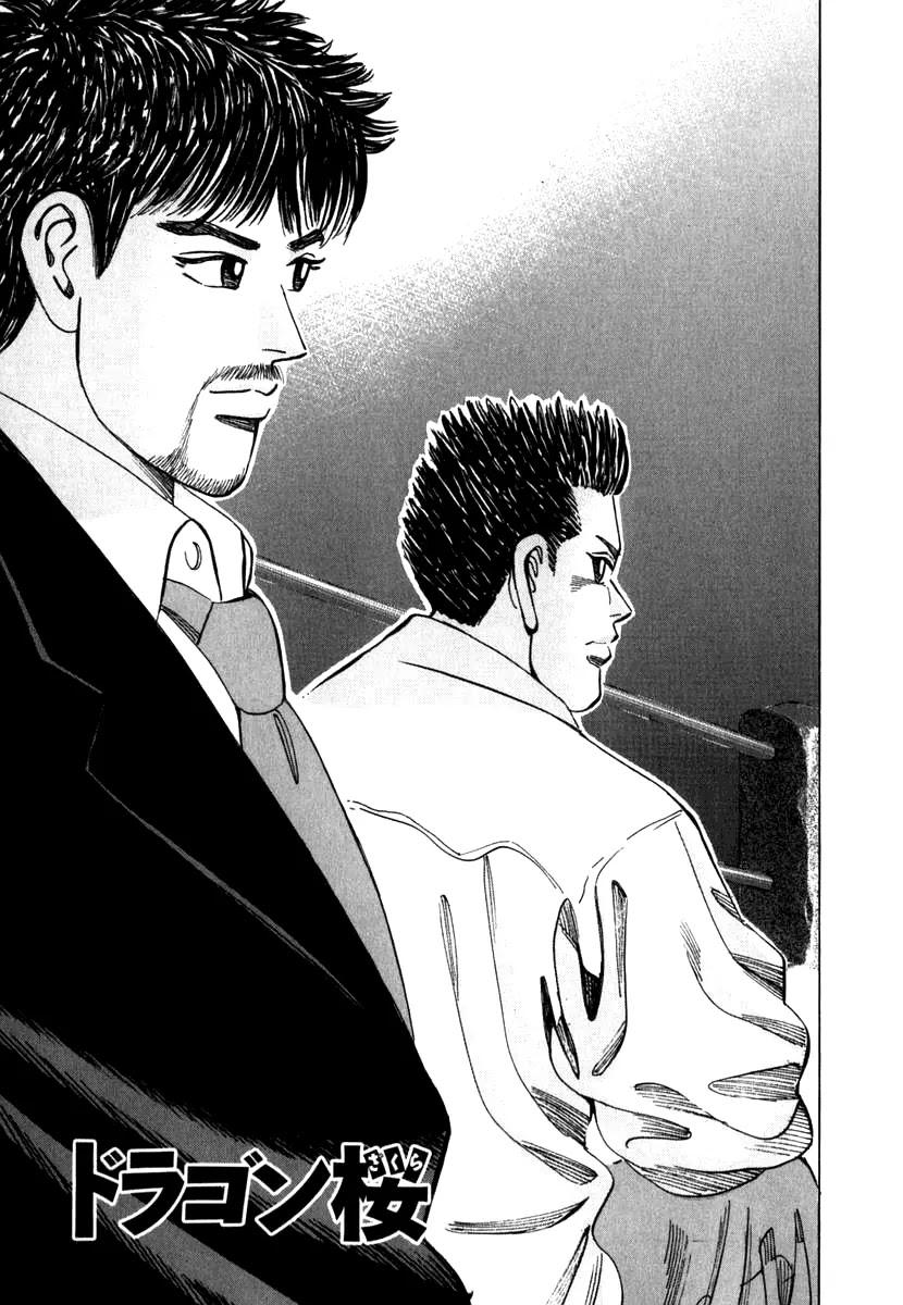 Dragon Zakura Chapter 47 page 3 - Chapter 47: Sakuragi's Advice