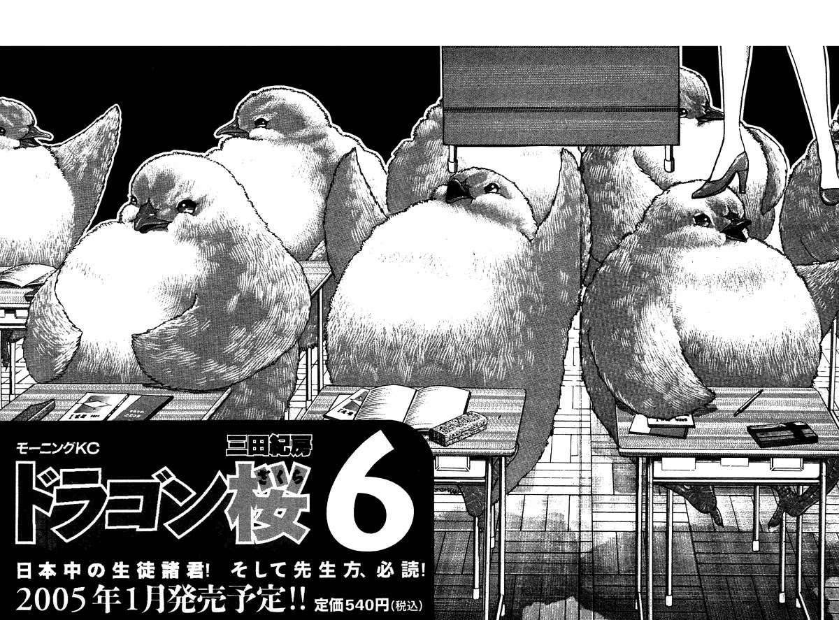 Dragon Zakura Chapter 49 page 23 - Chapter 49: Be the Teacher!