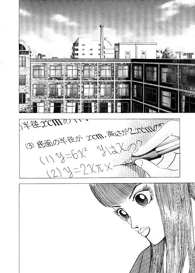 Dragon Zakura Chapter 55 page 5 - Chapter 55: Great Wall of China