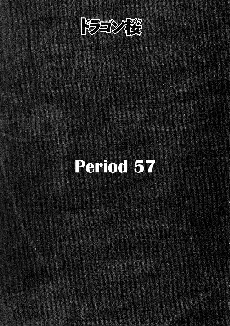 Dragon Zakura Chapter 57 page 2 - Chapter 57: Don't Reward the Students!
