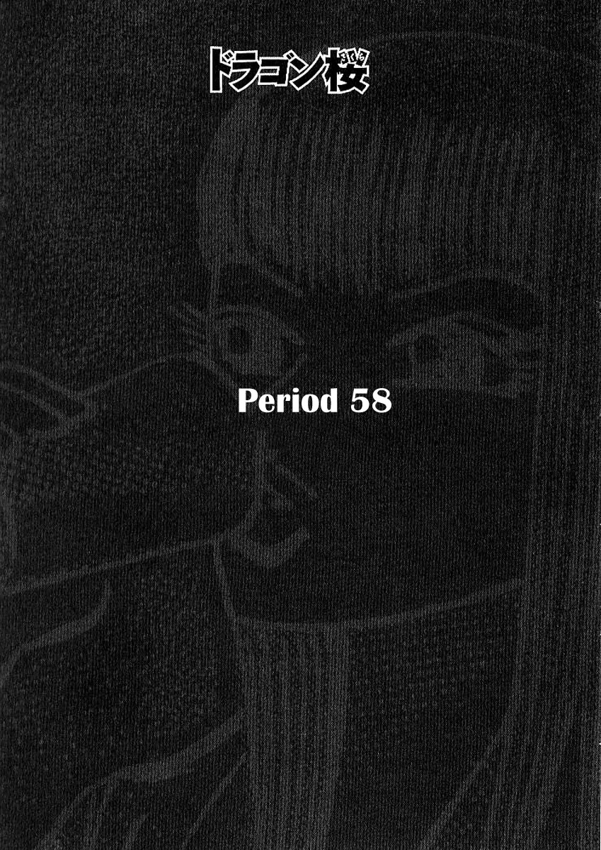 Dragon Zakura Chapter 58 page 2 - Chapter 58: The Rules for the Day Before Exams