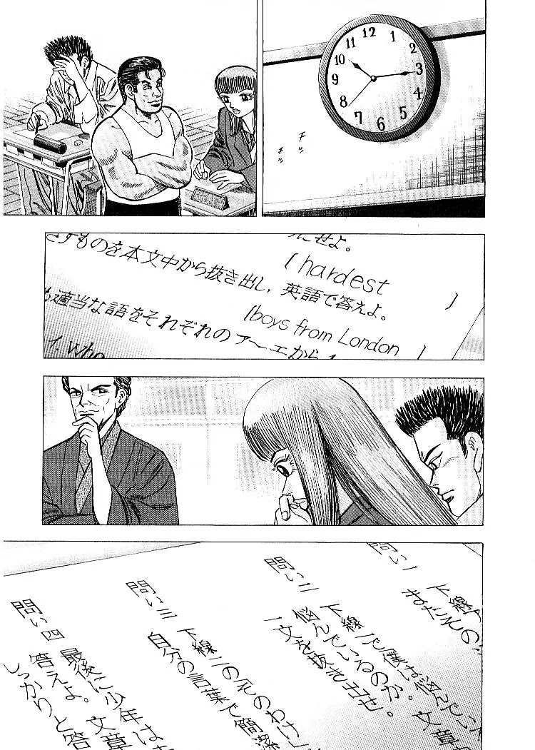 Dragon Zakura Chapter 59 page 10 - Chapter 59: End of Exams
