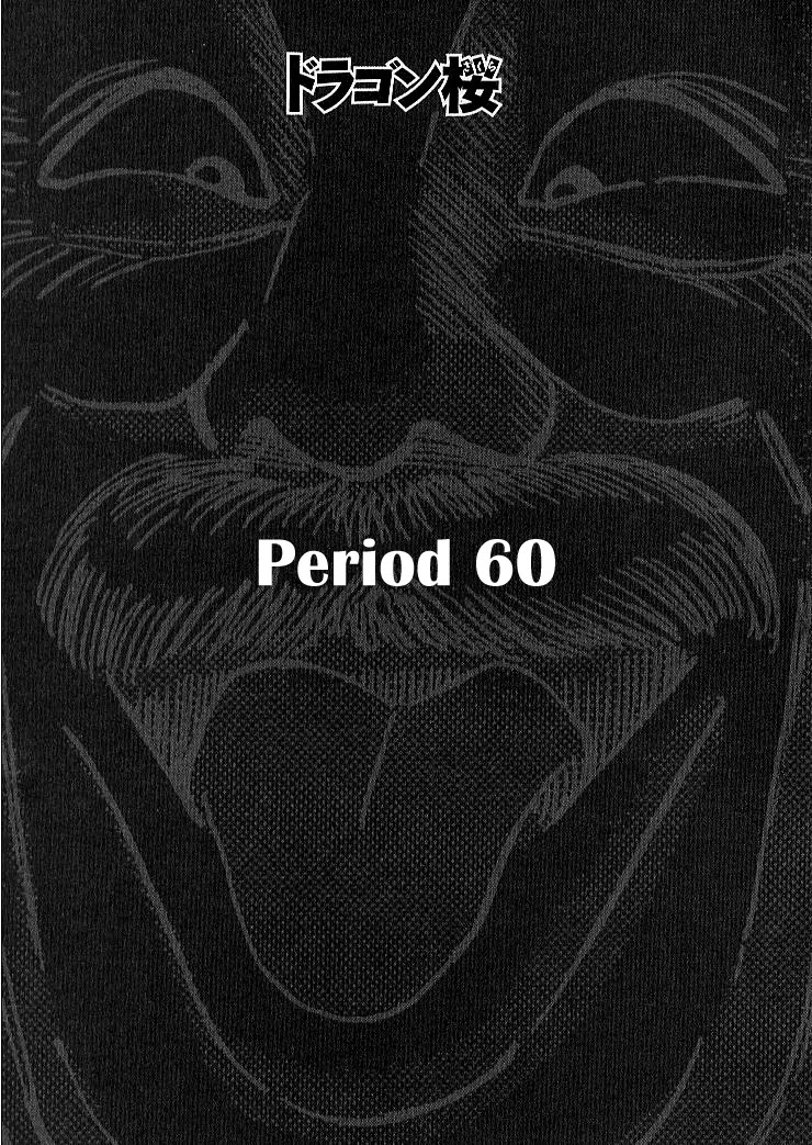 Dragon Zakura Chapter 60 page 4 - Chapter 60: Institute of Abe Shutaro