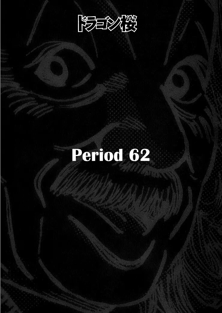 Dragon Zakura Chapter 62 page 1 - Chapter 62: Ain's Physics
