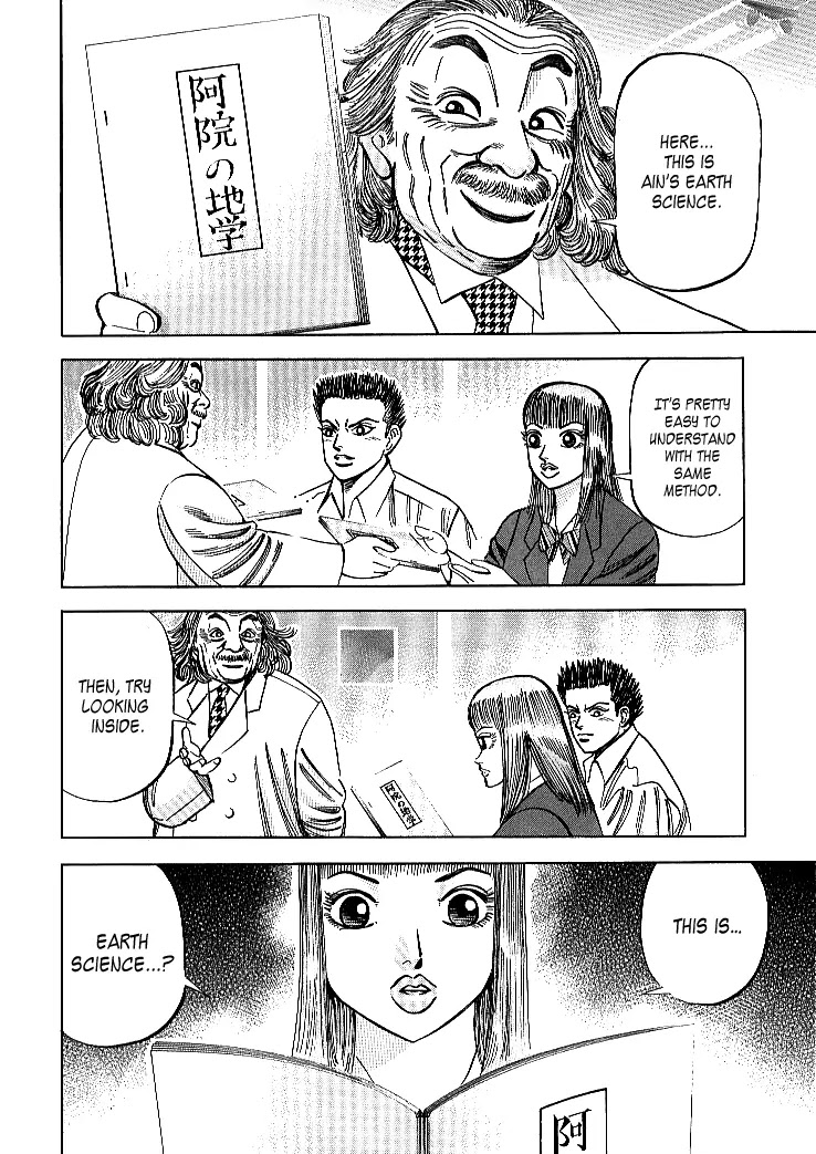 Dragon Zakura Chapter 62 page 16 - Chapter 62: Ain's Physics