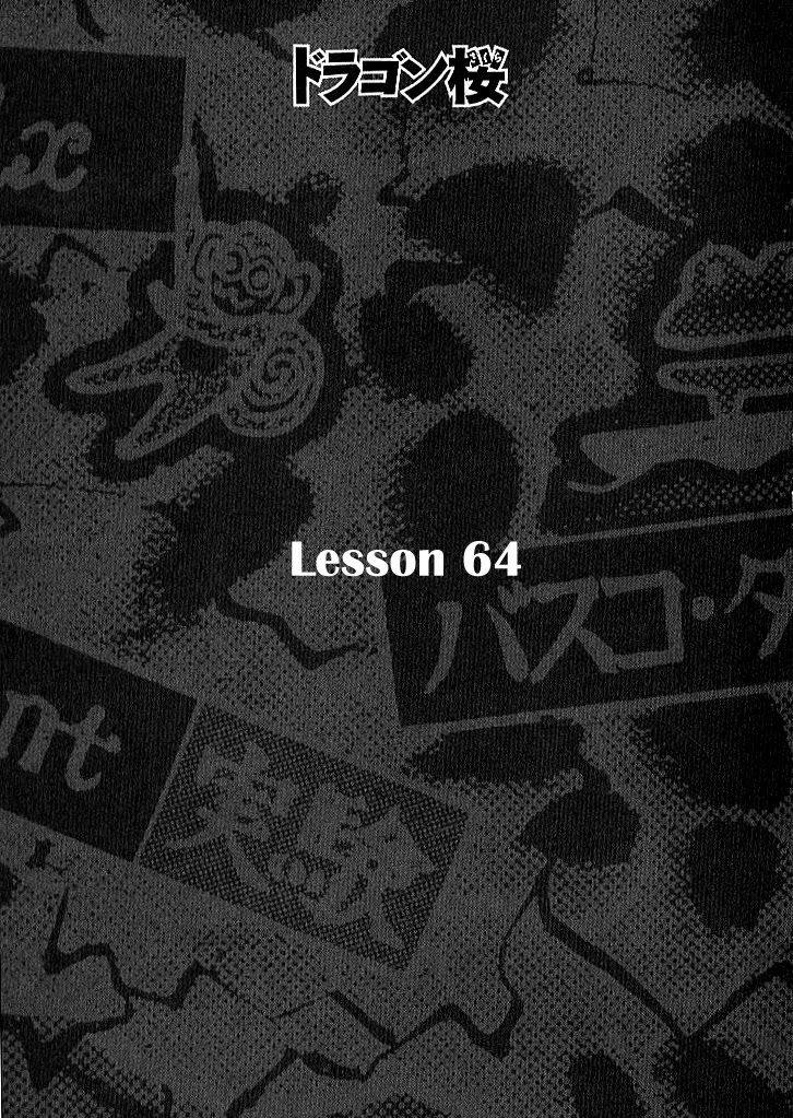 Dragon Zakura Chapter 64 page 21 - Chapter 64: Memory Tree