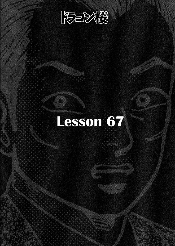 Dragon Zakura Chapter 67 page 1 - Chapter 67: Help and Support
