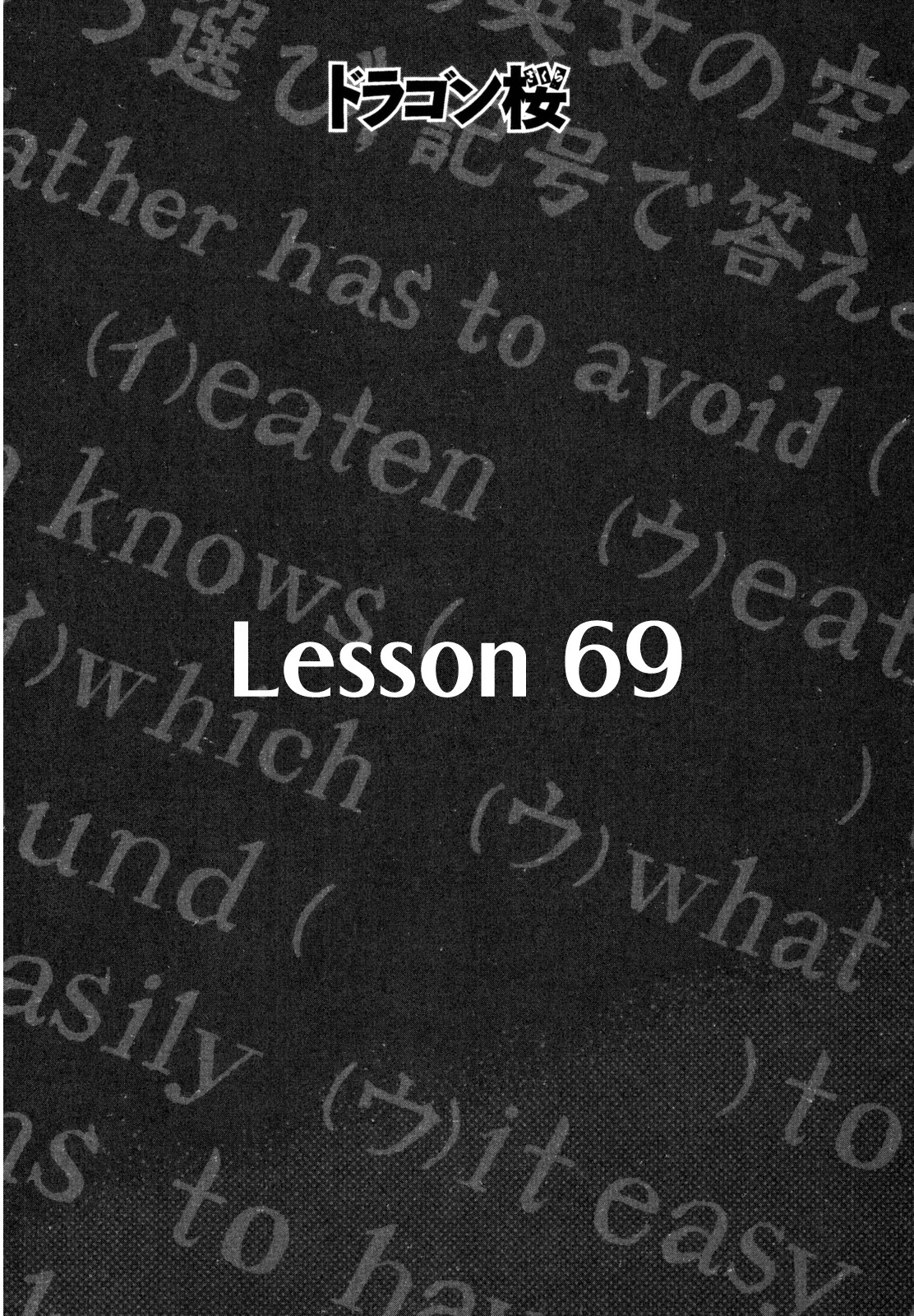 Dragon Zakura Chapter 69 page 1 - Chapter 69: A Meaningful Mock Exam