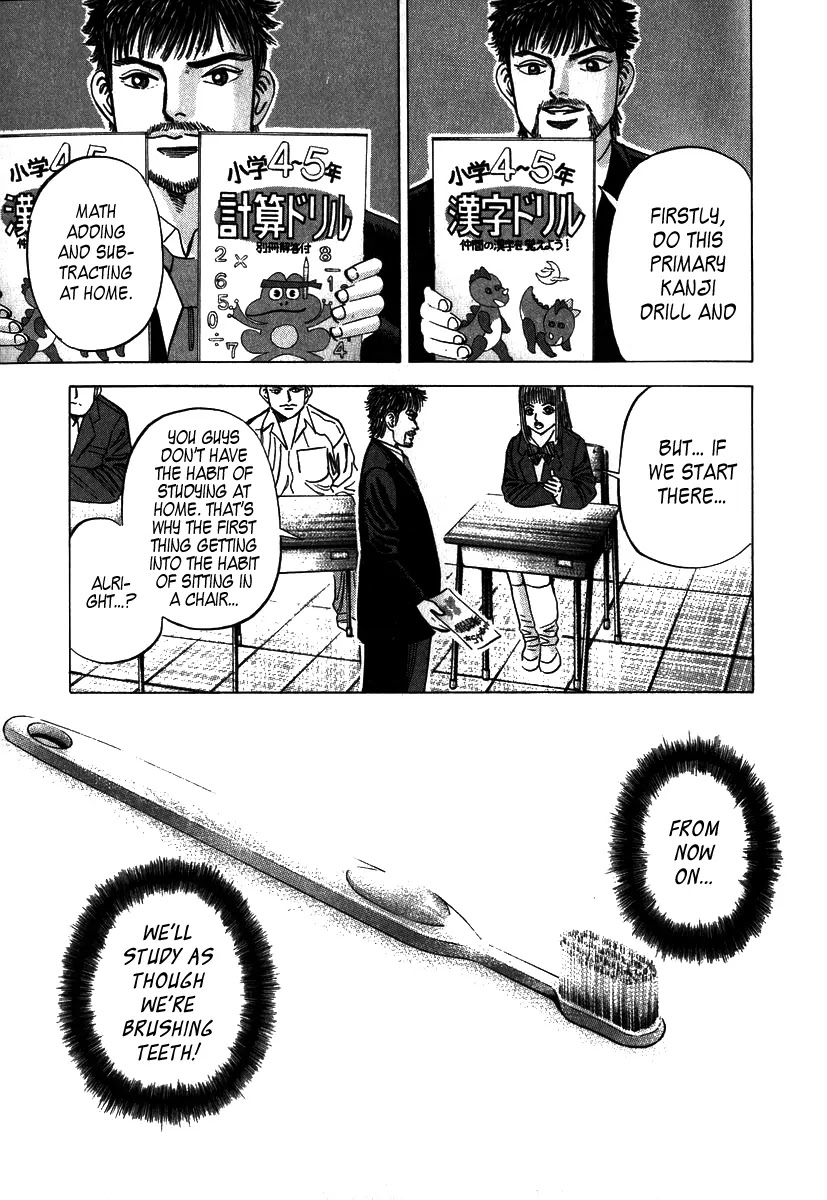 Dragon Zakura Chapter 7 page 7 - Chapter 7: Classics is the Key