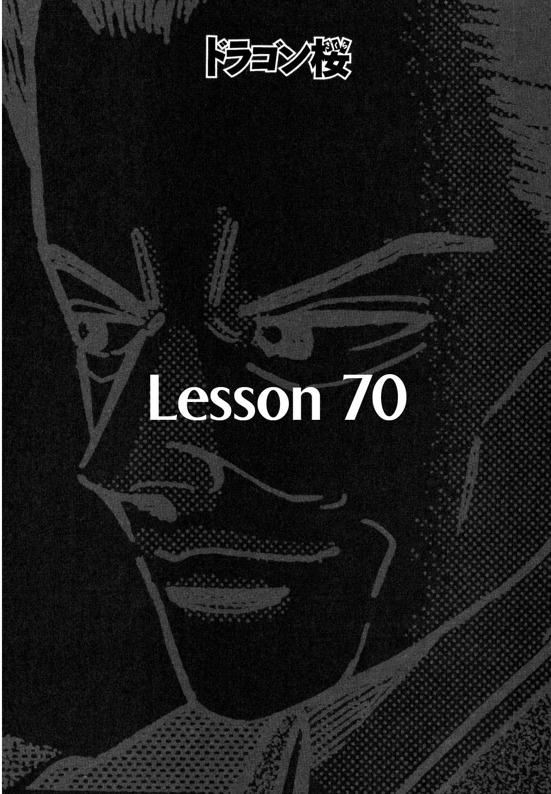 Dragon Zakura Chapter 70 page 1 - Chapter 70: Day of the Mock Exam